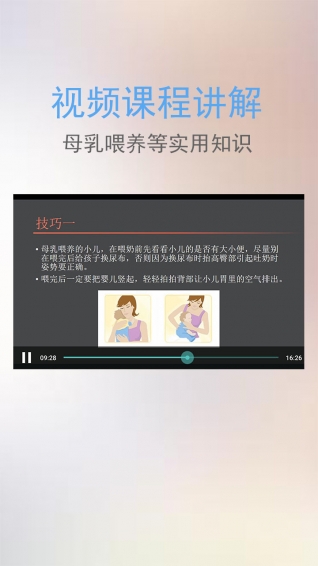 半米孕期专家 v5.0.1 安卓版图3
