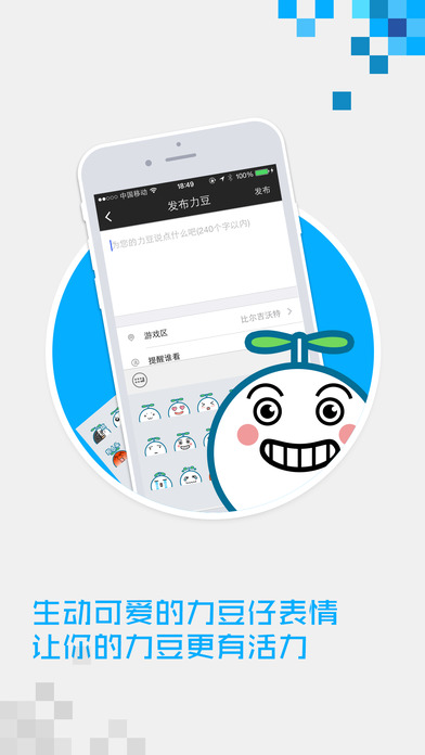 力豆 v2.0.0 iPhone版图4
