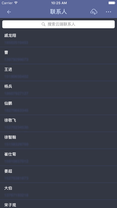 蜡笔同步 V3.1.2 iPhone版图2