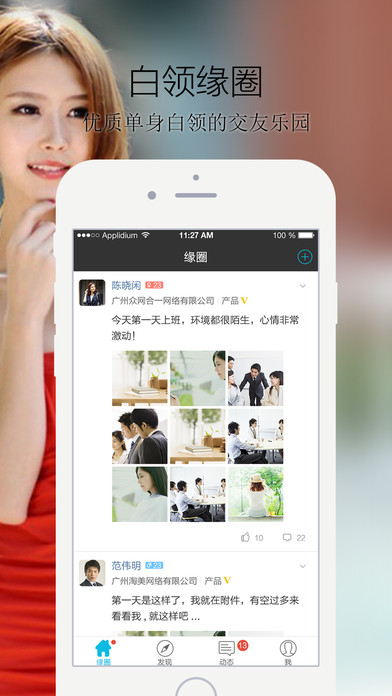 择遇app手机版 V1.2.3 官方版图2