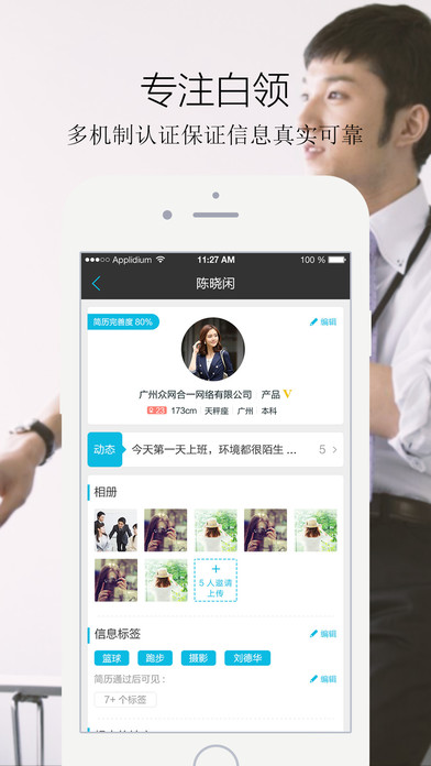 择遇app手机版 V1.2.3 官方版图3