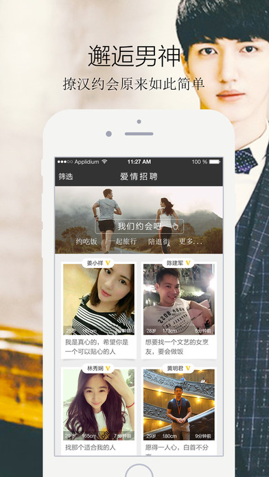 择遇app手机版 V1.2.3 官方版图1