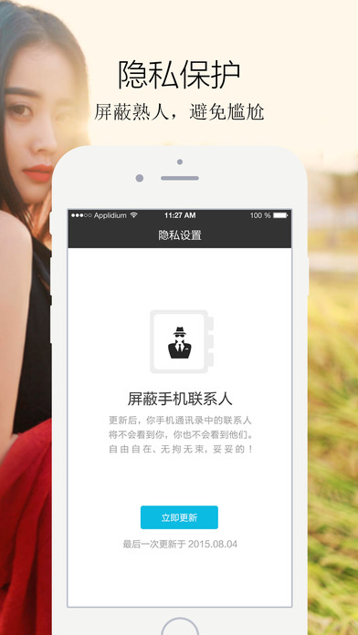 择遇app手机版 V1.2.3 官方版图4