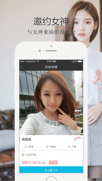 择遇app手机版 V1.2.3 官方版图5