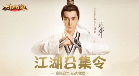 七圣降世共闯魔窟 《大话西游》资料片上线!