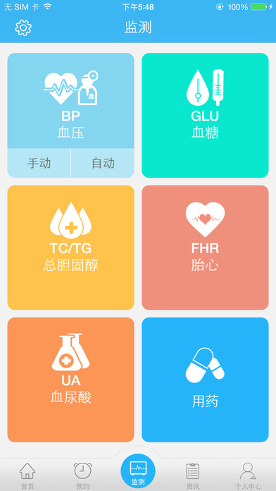 妥妥医iOS版 V3.0.2 官方版图2