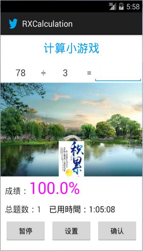 RXCalculation下载 v1.0 安卓版图2