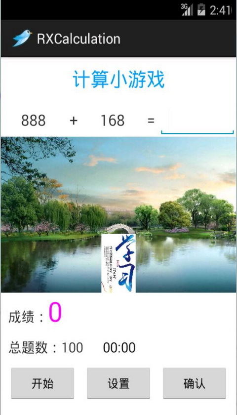RXCalculation下载 v1.0 安卓版图3