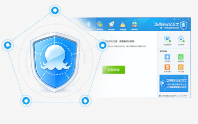 2345安全卫士下载 v5.0.5.11697 官方版图2