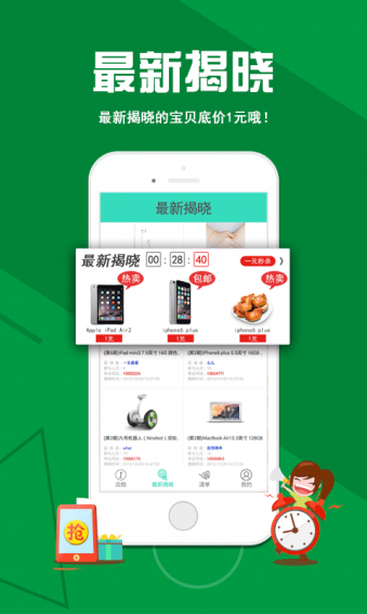 一元抢购 v2.6.0 安卓版图2