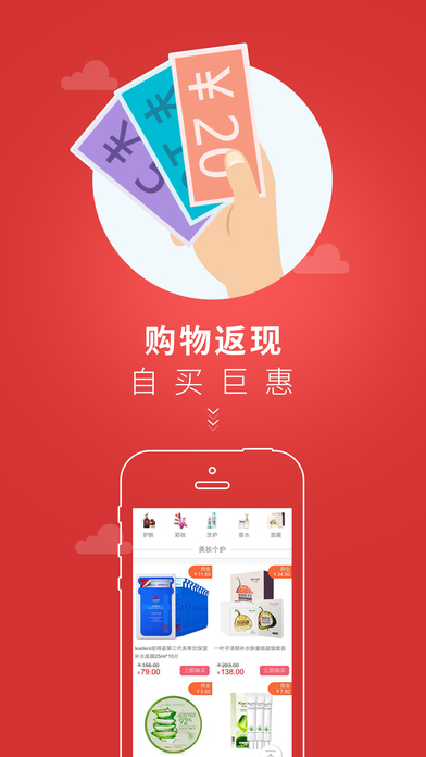 嗨云手机客户端 V1.1.1 iPhone版图1