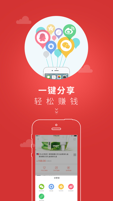 嗨云手机客户端 V1.1.1 iPhone版图2
