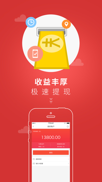 嗨云手机客户端 V1.1.1 iPhone版图3
