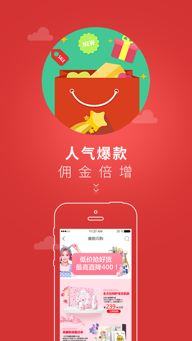 嗨云手机客户端 V1.1.1 iPhone版图5