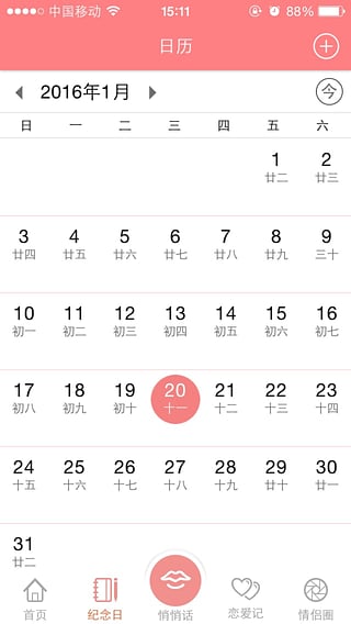 交汇点新闻v2.2.1 安卓版图1