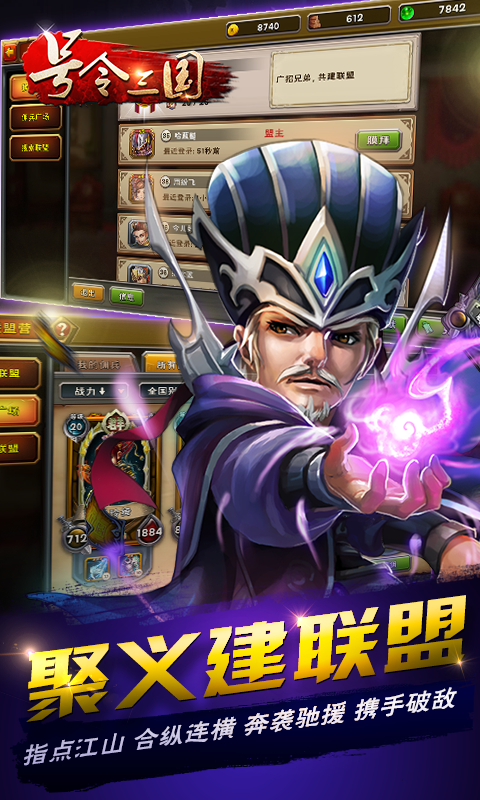 号令三国百度版下载 v1.6.1 安卓版图3