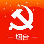 烟台网络党校app