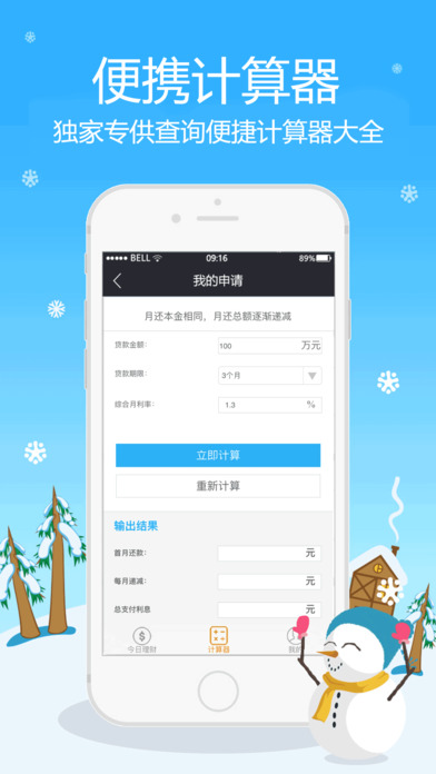 豆豆贷 v1.0 安卓版图2