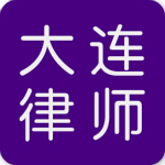 法律咨询安卓版