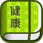 健康日记手机版
