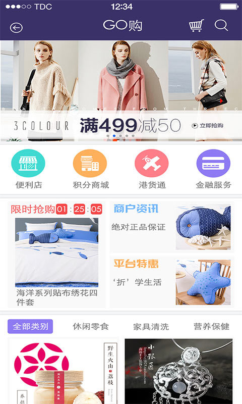 楷林物业 v2.0.5 安卓版图3