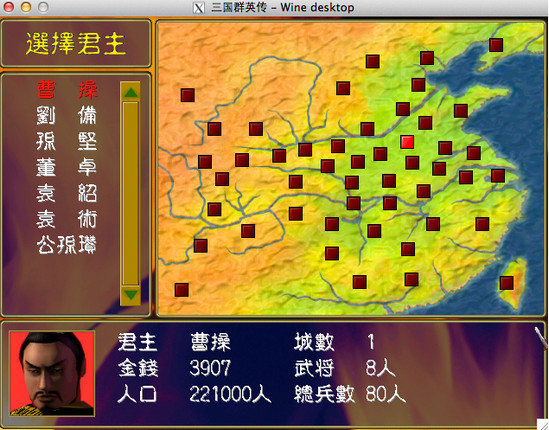 三国群英传Mac版 v1.0 官方版图3