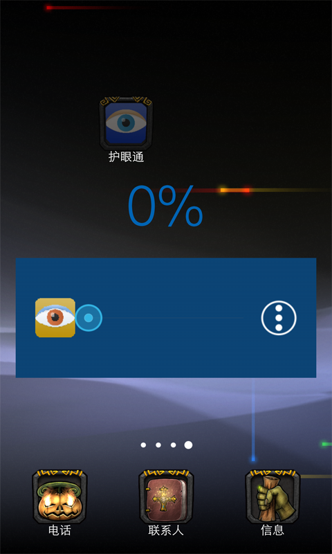 护眼护士手机版下载 v5.1.0 安卓版图2