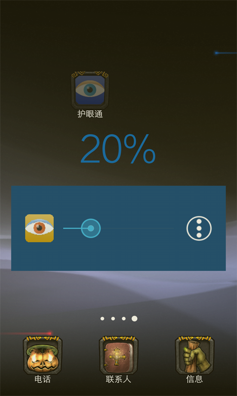 护眼护士手机版下载 v5.1.0 安卓版图3