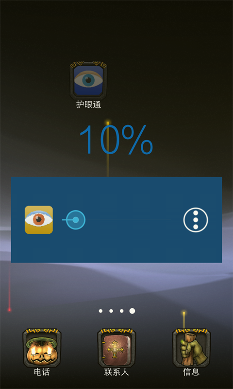 护眼护士手机版下载 v5.1.0 安卓版图5