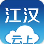 云上江汉