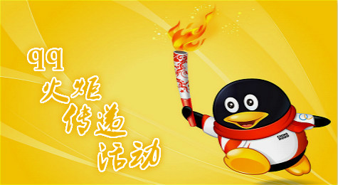 qq火炬怎么玩 qq火炬传递多少次到达里约