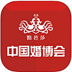 中国婚博会