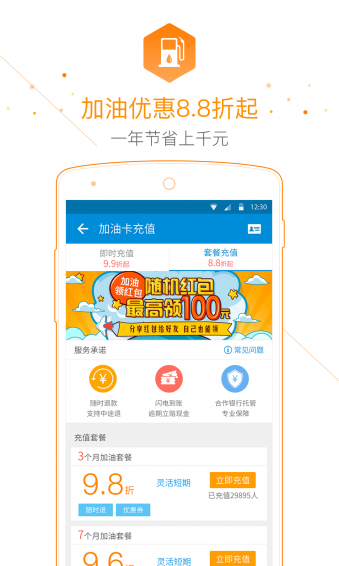 无忧查违章app v2.76 安卓版图1