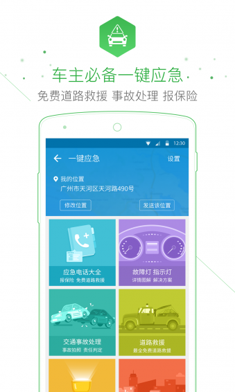 无忧查违章app v2.76 安卓版图4