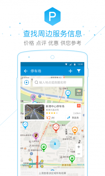 无忧查违章app v2.76 安卓版图3
