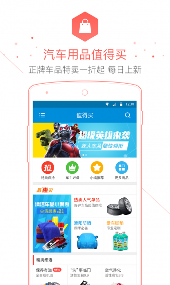 无忧查违章app v2.76 安卓版图5