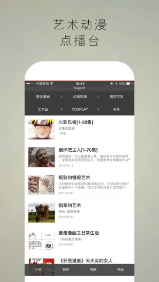 灰鸭直播手机版下载 v1.3.3 安卓版图3