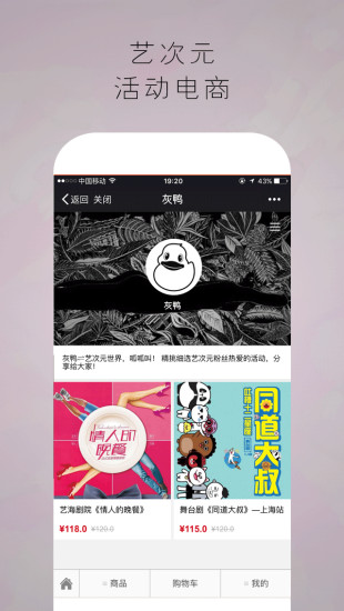 灰鸭直播手机版下载 v1.3.3 安卓版图4