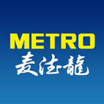 麦德龙中国