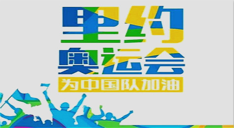 里约奥运会我最适合哪个队在哪 我最适合哪个队怎么玩