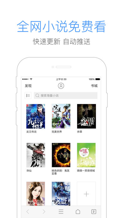 手机QQ浏览器 for iPhone v8.9.1 官方免费版图2