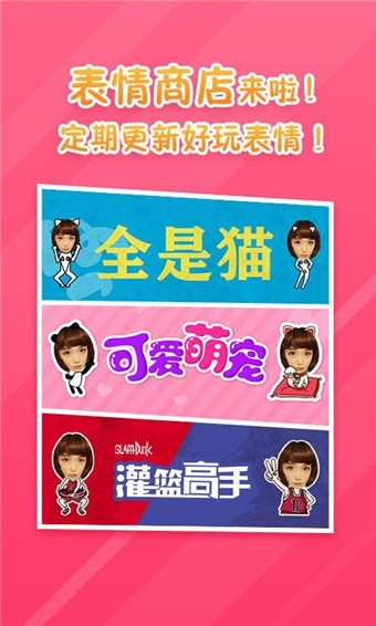 表情工厂安卓版 v1.3.5 官方最新版图5