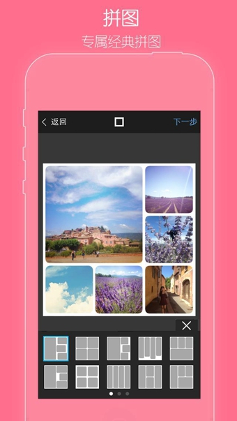 玩图 v7.3.0 安卓中文版下载图3