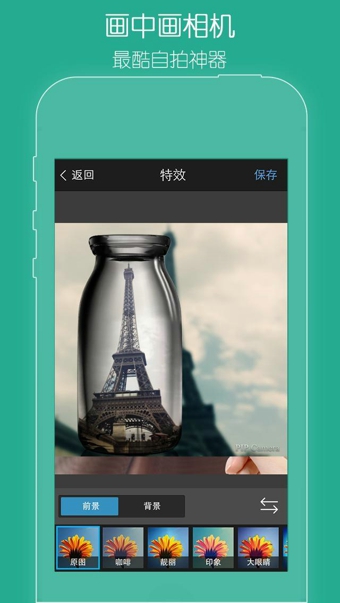 玩图 v7.3.0 安卓中文版下载图2