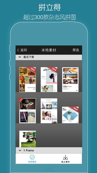 玩图 v7.3.0 安卓中文版下载图4