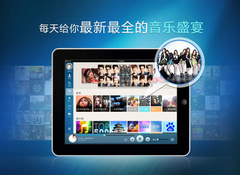 酷狗音乐iPad版 v9.0.3 官方版图3
