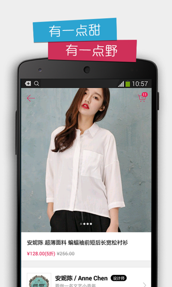 野糖app v2.9.2 安卓版图1