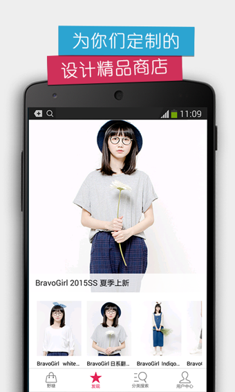 野糖app v2.9.2 安卓版图3