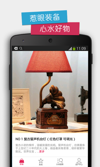 野糖app v2.9.2 安卓版图5