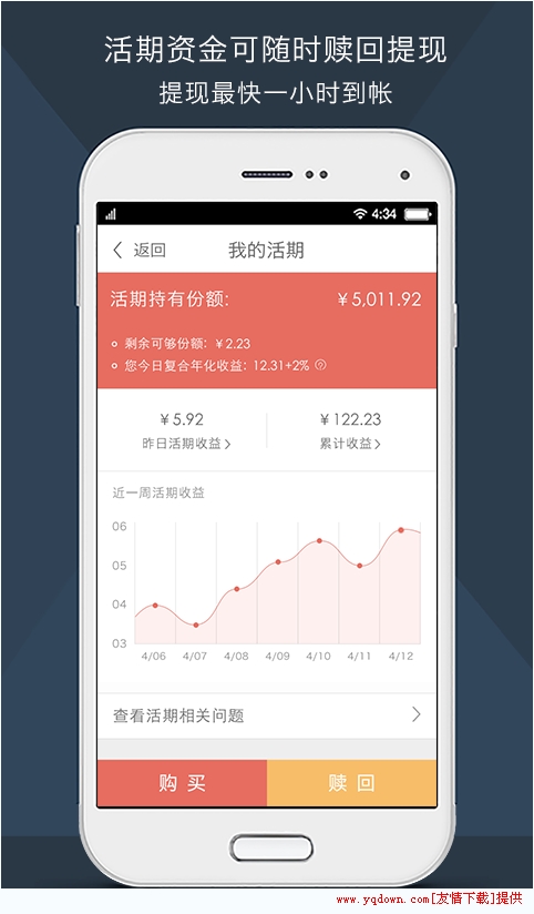 真融宝手机版 v6.2.2 官方版图5